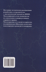 Лабораторная диагностика инфекции, вызванной Mycoplasma genitalium