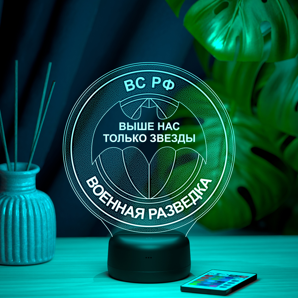 Светильник "Военная разведка"