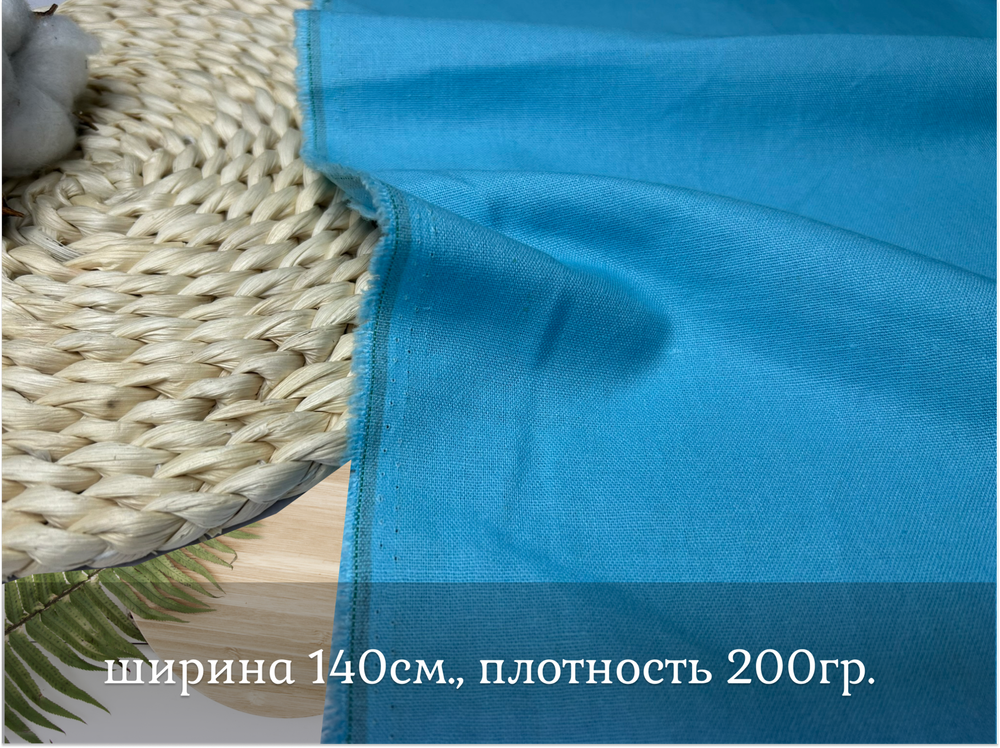 Лен ГОЛУБОЙ