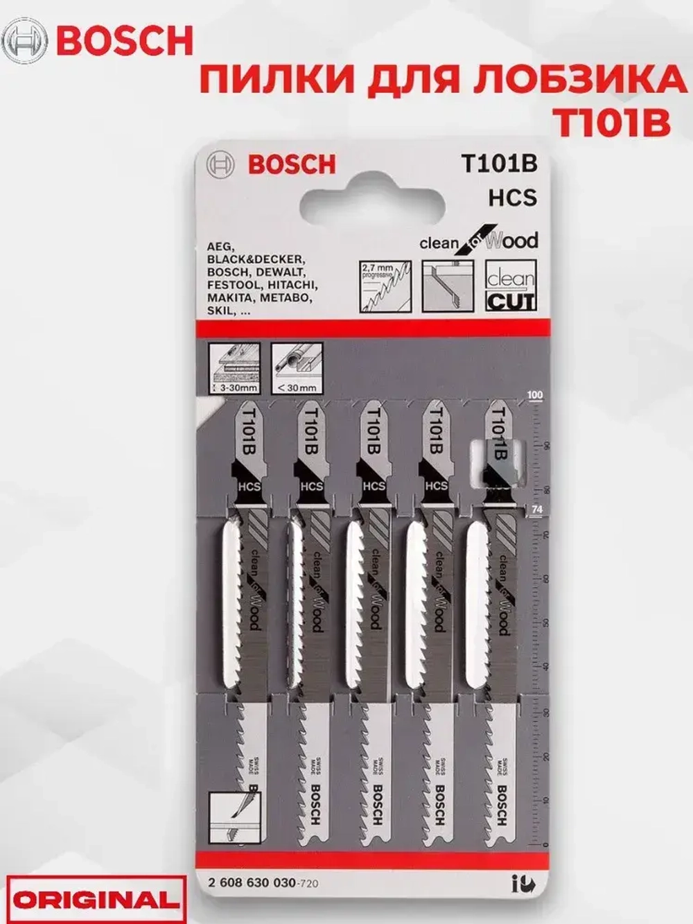 Пилки для лобзика 5шт BOSCH T101B (оригинал)(2608630030-720)