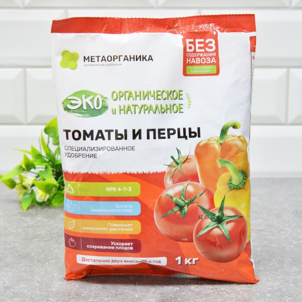 Удобрение органическое "Томаты, перцы" 1кг, МетаОрганика