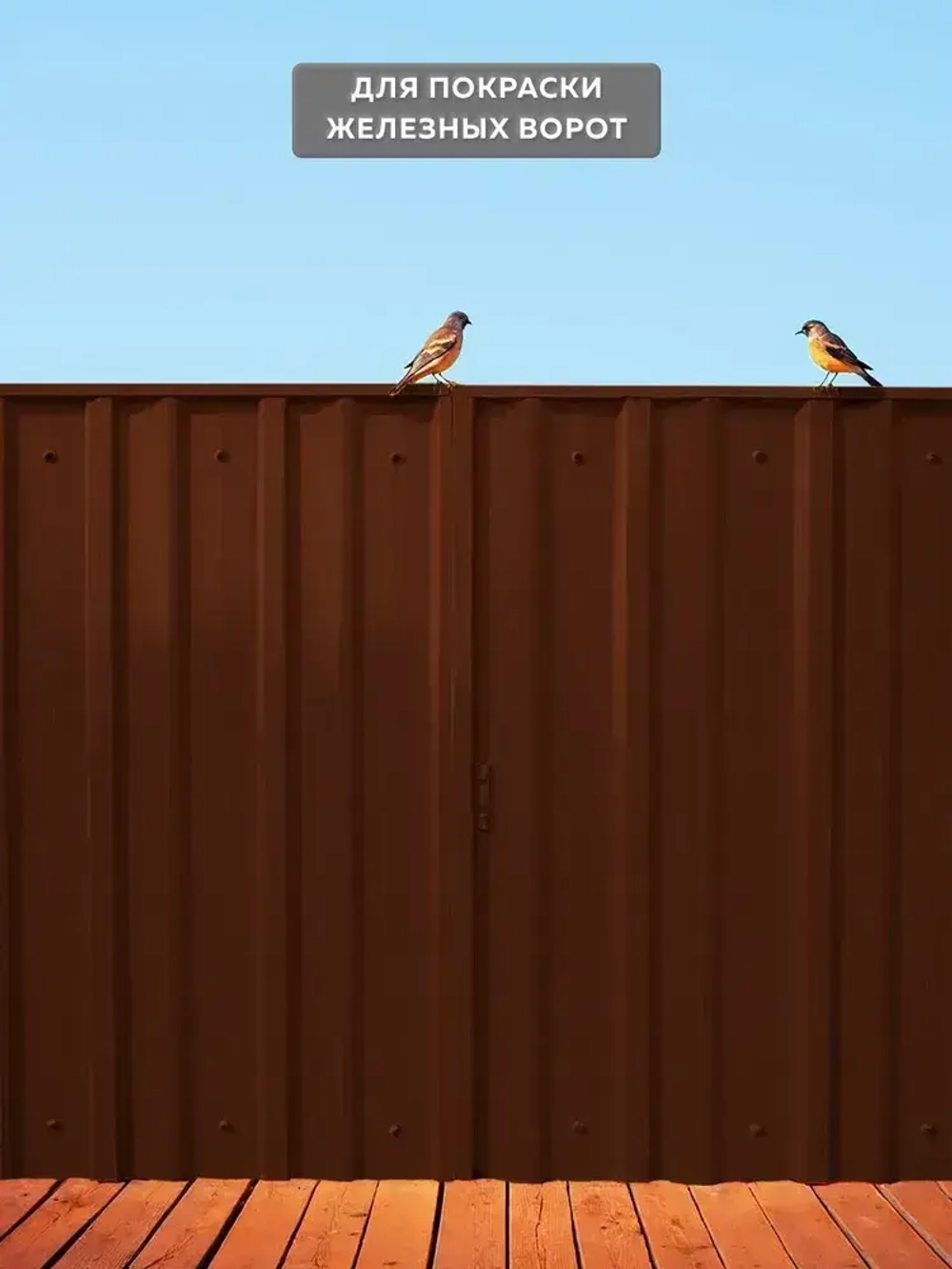 Грунт эмаль по ржавчине 3 в 1 FARBITEX, Краска по ржавчине для металла, по дереву, быстросохнущая, глянцевая, шоколадный, 0.8 кг