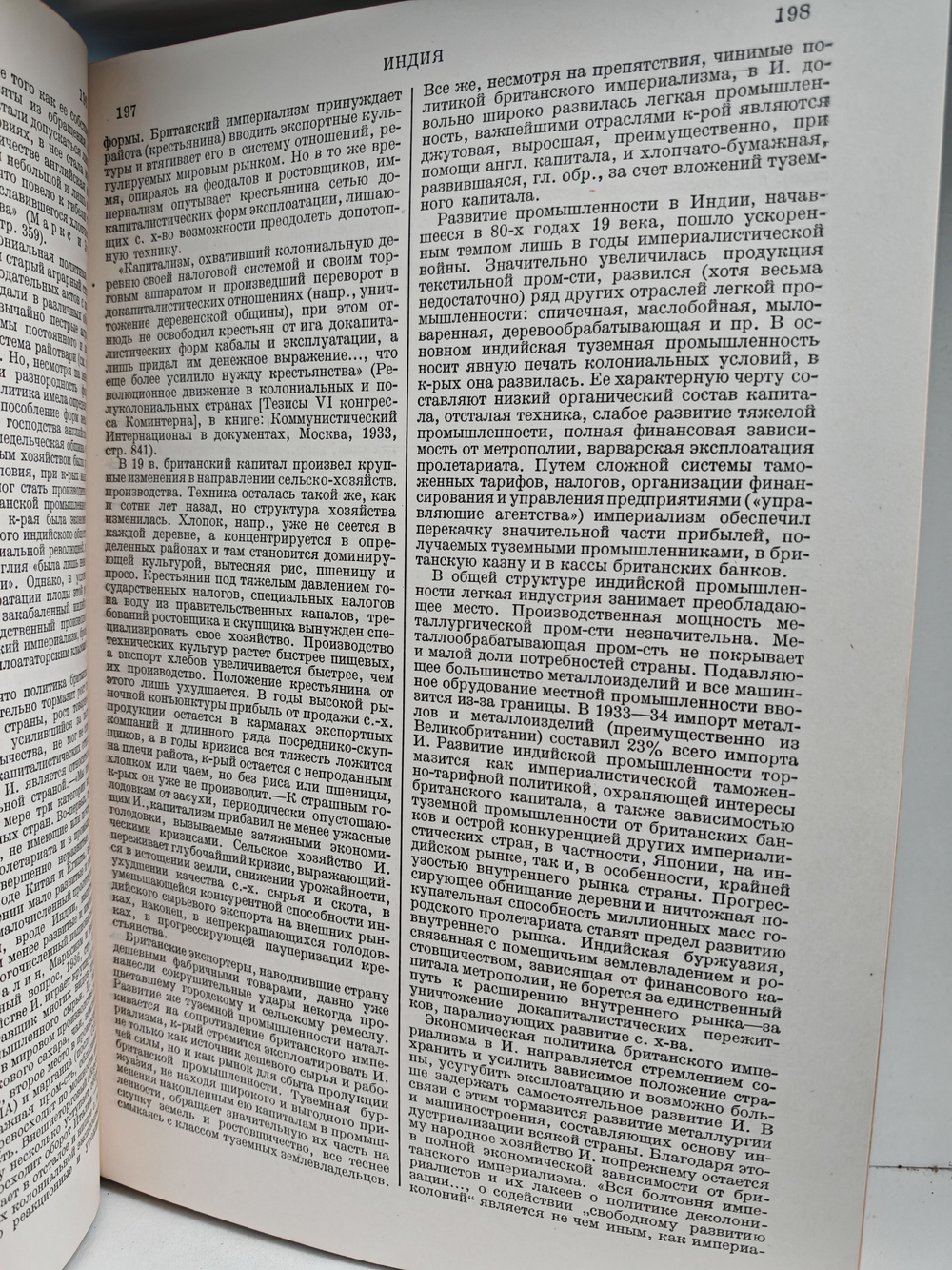 Большая советская энциклопедия (БСЭ) в 65 томах. Том 28 (империалистическая война - интерполяция)