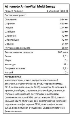 AminoVITAL Jelly Drink Multi-Energy со вкусом яблока, AJINOMOTO (6шт)