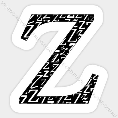 Наклейка «Z» (буквенная леттеринг)