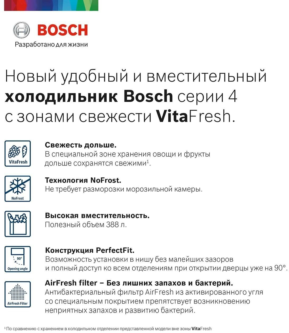 Bosch KGN39UW22R
