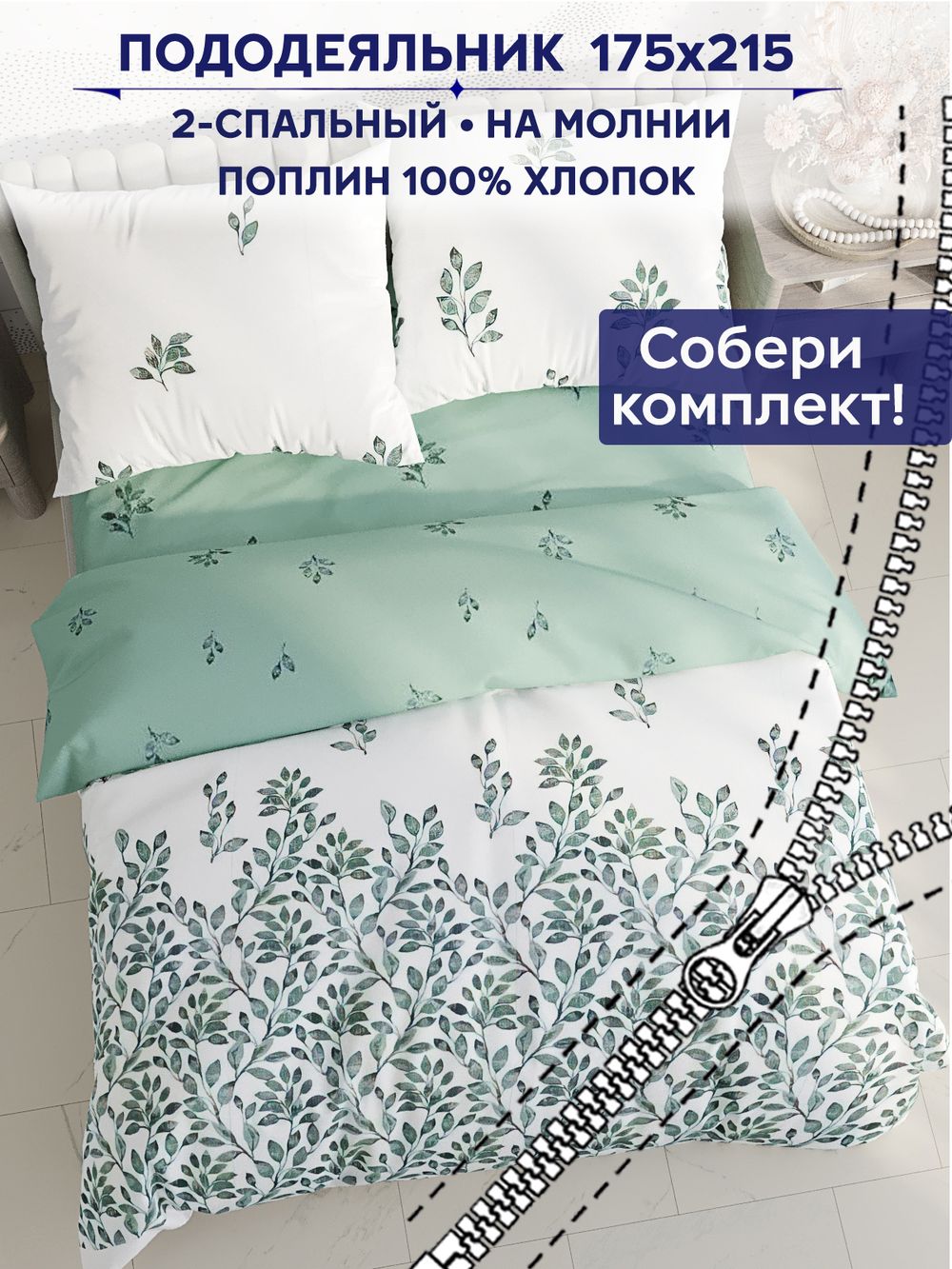 Пододеяльник Сказка "Оливия/Оливия (компаньон)" 2-сп 175х215 см