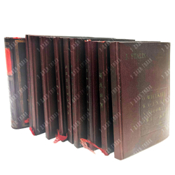 Сталин И.В. О Великой Отечественной войне Советского Союза. 10 книг 1943г.