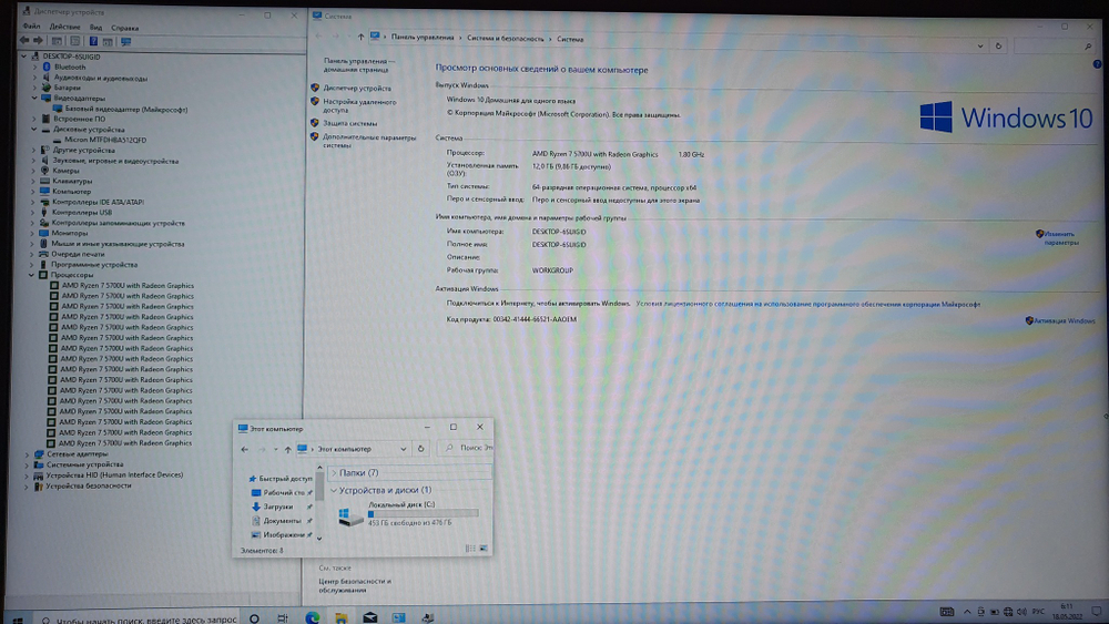 Ноутбук Lenovo Ryzen 7/12Gb/FHD