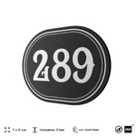 Номерок на дверь квартиры 289, для кабинета, офиса, шильдик 9 х 7 см, черный, Айдентика Технолоджи