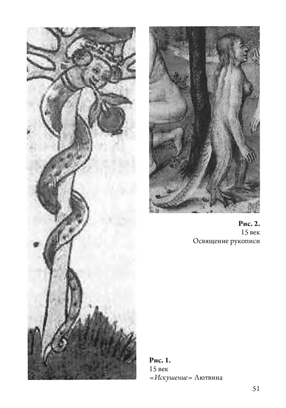 В объятиях Лилит