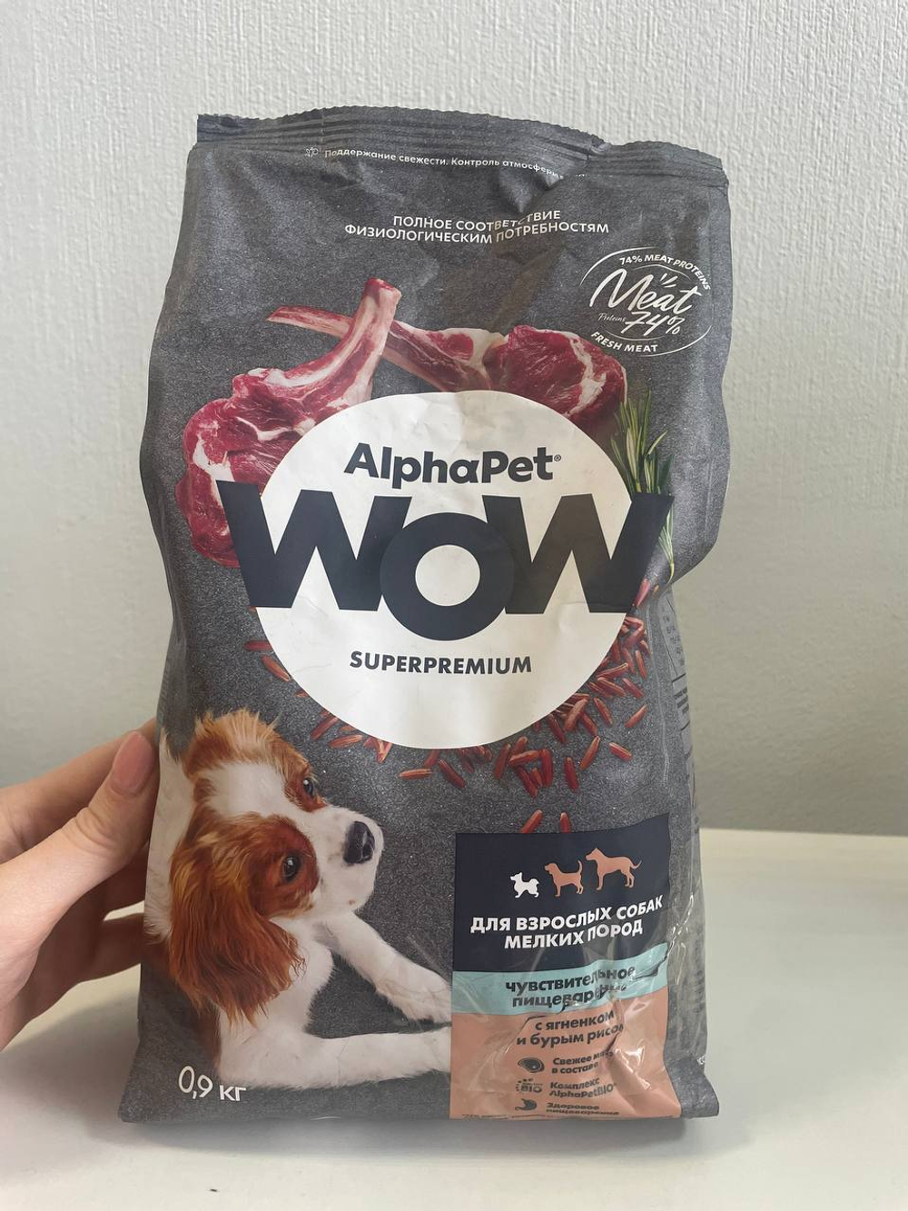 Сухой корм ALPHAPET WOW Superpremium для взрослых собак мелких пород с чувствительным пищеварением, с ягненком и бурым рисом - 0,9 кг (брак упаковки)