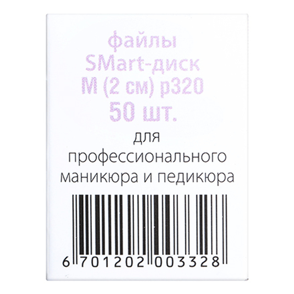 Файлы ДИСК M premium (50шт) P320