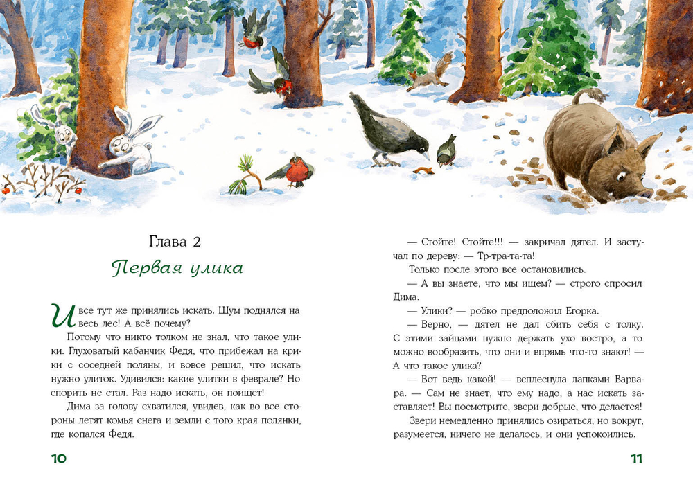 Миллион орехов!