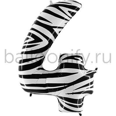 Шар ЦИФРА 4 Zebra 40" 102 см