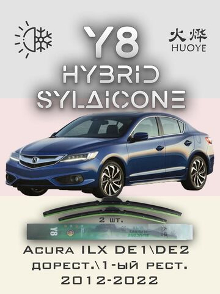 Щетки стеклоочистителя HUOYE Y8 650/475 мм на Acura ILX | Hook/J-Hook