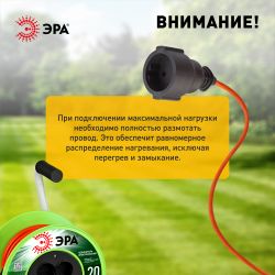 Удлинитель силовой ЭРА RP-4e-3х1.0-20m на пластиковой катушке c заземлением 4 розетки 20м ПВС 3х1мм2 | Силовые удлинители