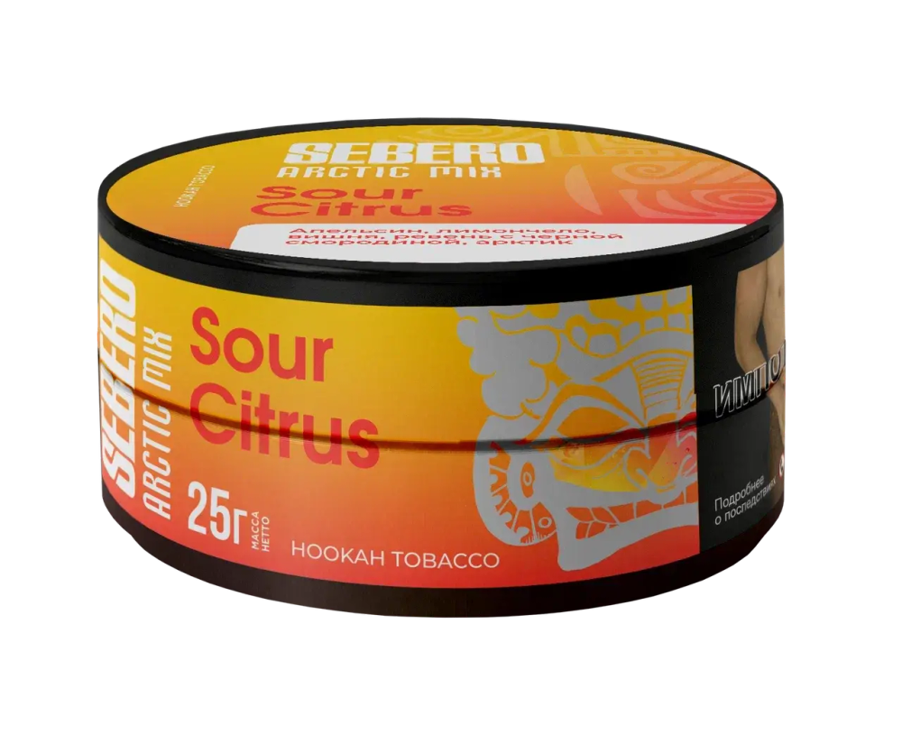 SEBERO  Arctic Mix  Sour Citrus (Апельсин/Лемончелло/Вишня/Ревень/Черная смородина/Арктик) 25г