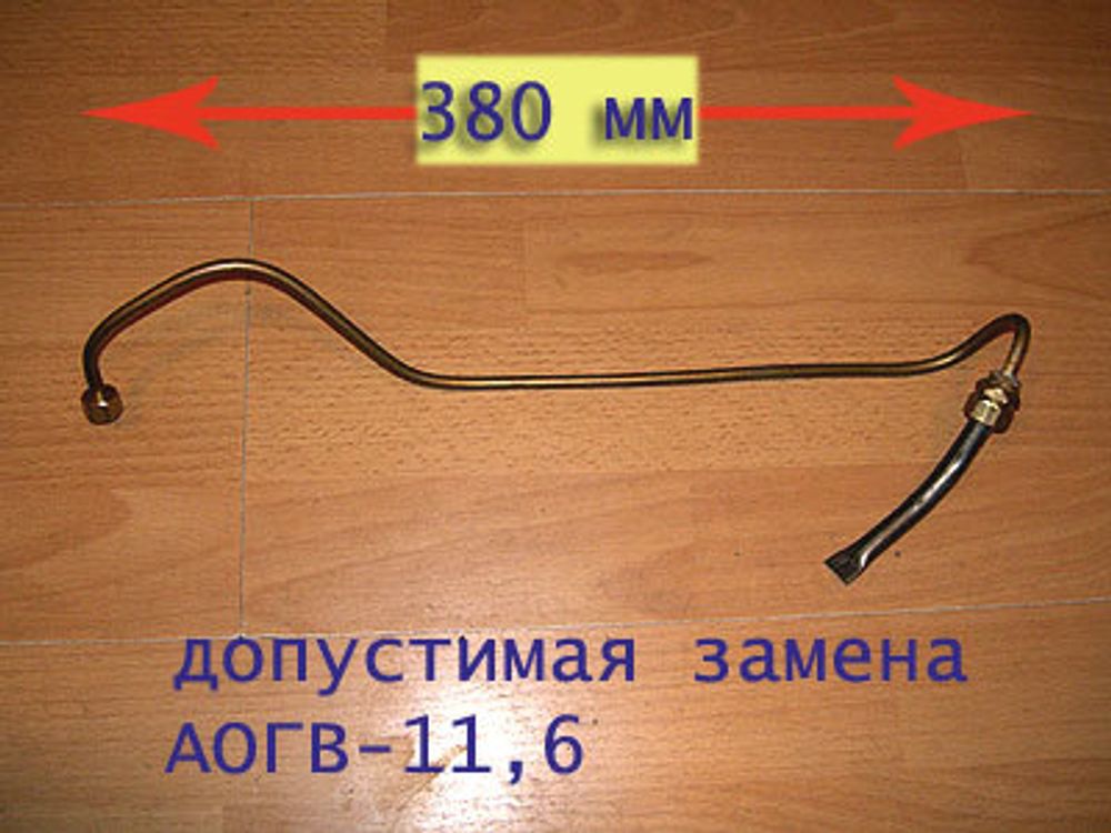 Узел запальника для газового котла АОГВ-11,6 Эконом старый образец до 2002 г. (аналог)
