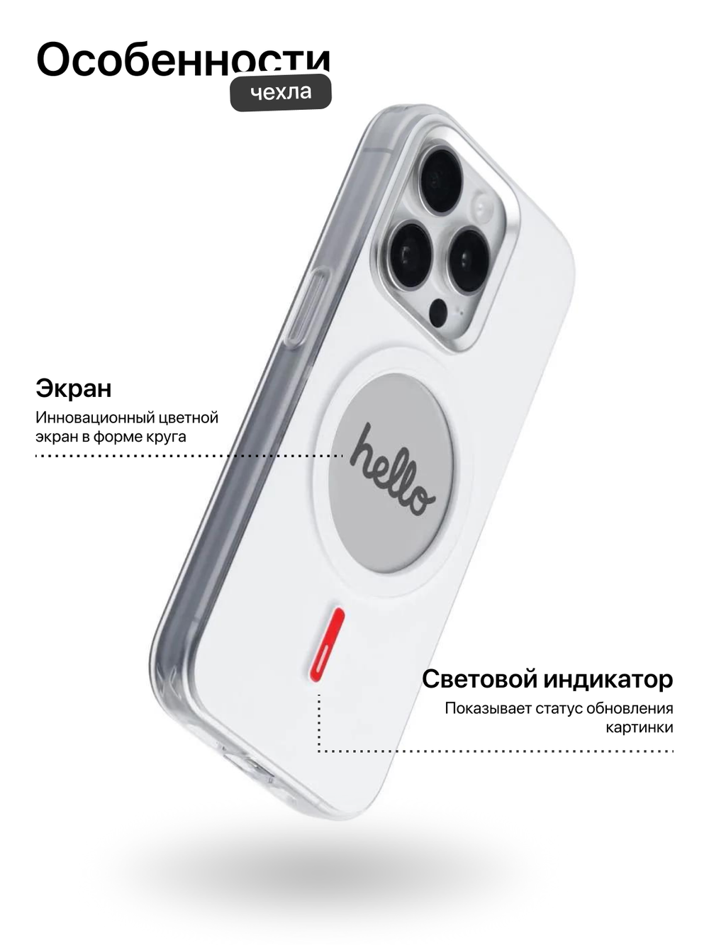 XTREM Чехол для Apple iPhone 16 Pro с экраном на задней панели, белый