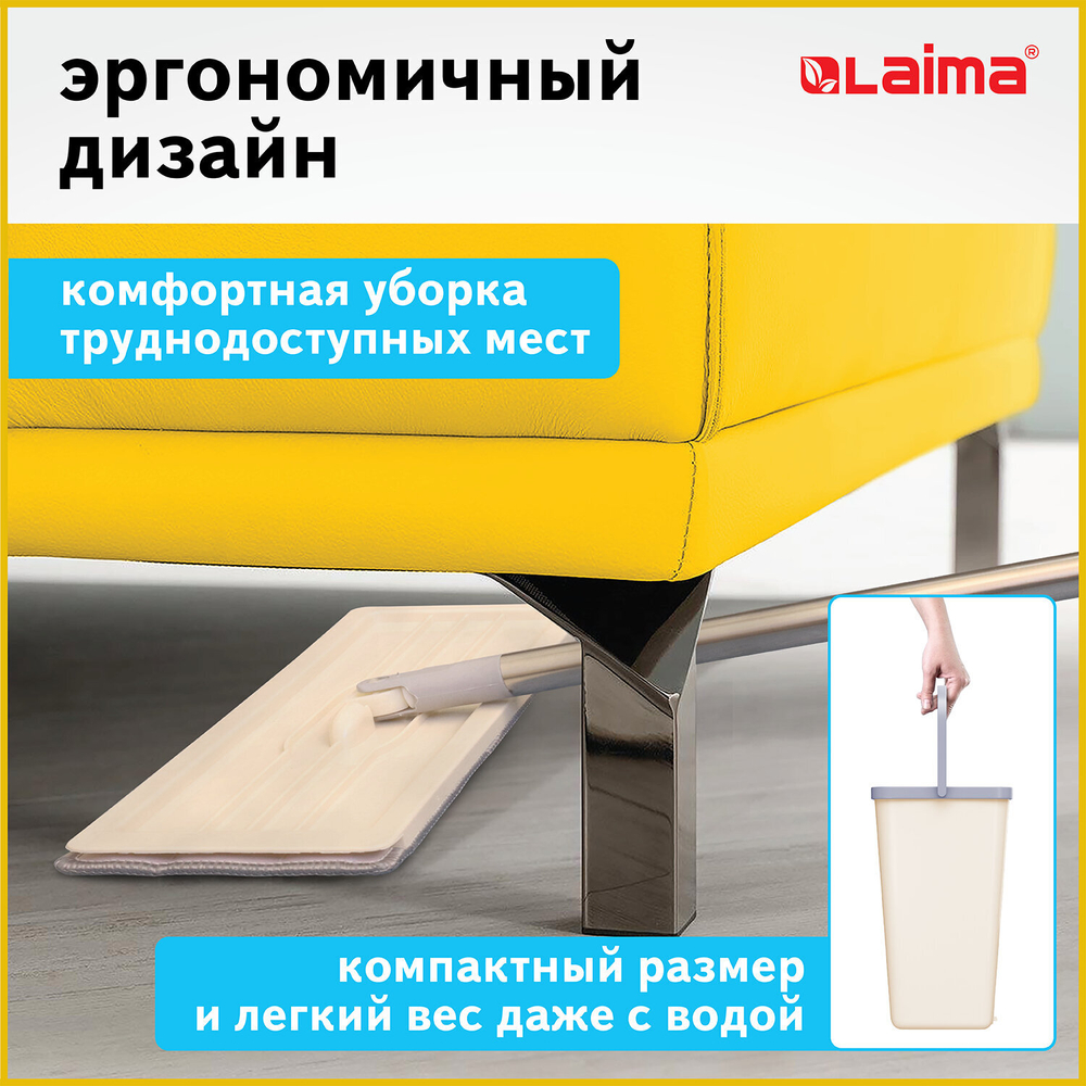 Комплект для уборки: швабра, ведро 7 л/5 л двухкамерное с отжимом, насадка МОП (кармашки с одной стороны) SMART MOP.
