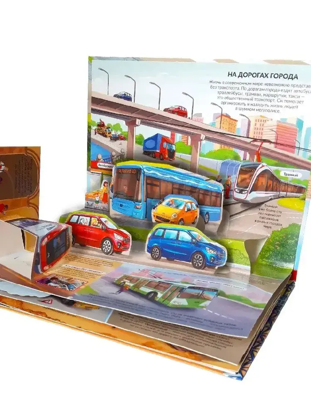 POP UP энциклопедия