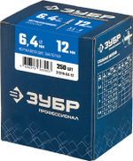 ЗУБР 6.4 x 12 мм, 250 шт, нержавеющие заклепки, Профессионал (31316-64-12)