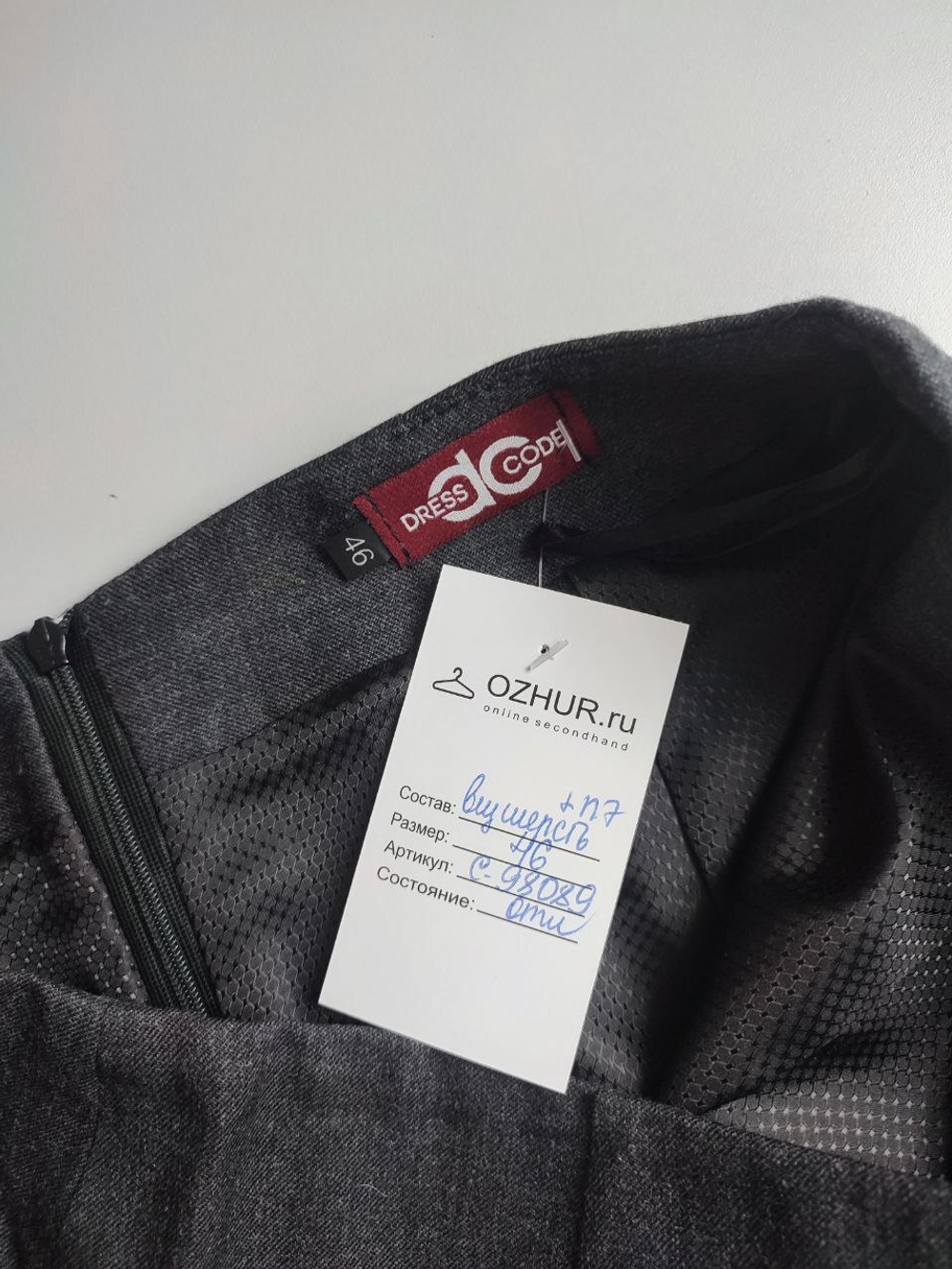 Юбка DressCode классическая 46 размер