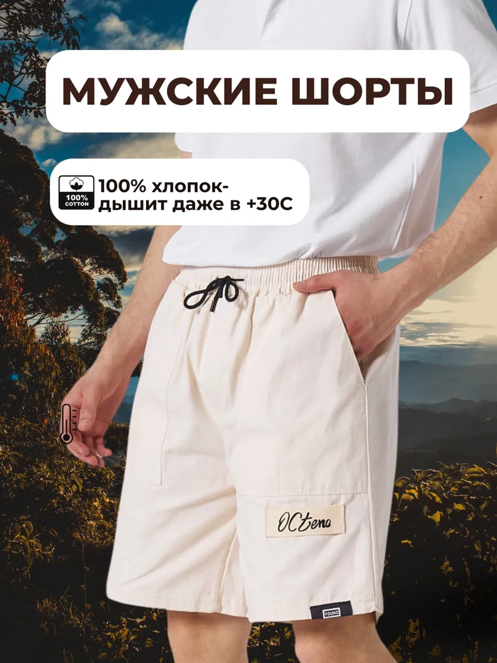 Шорты летние хлопковые японский стиль