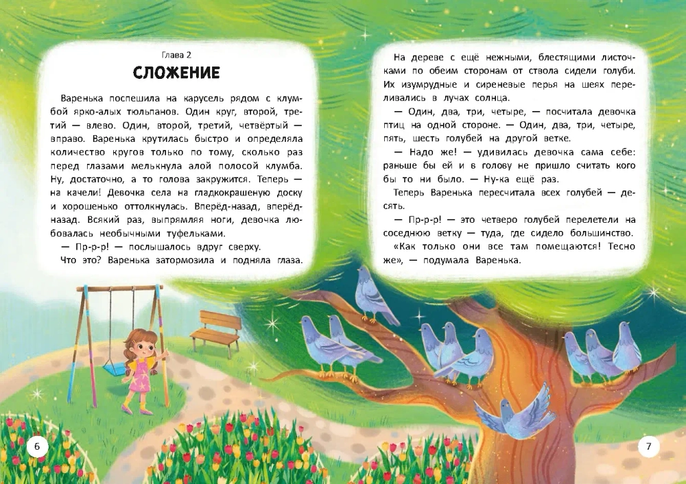 Волшебный мир математики