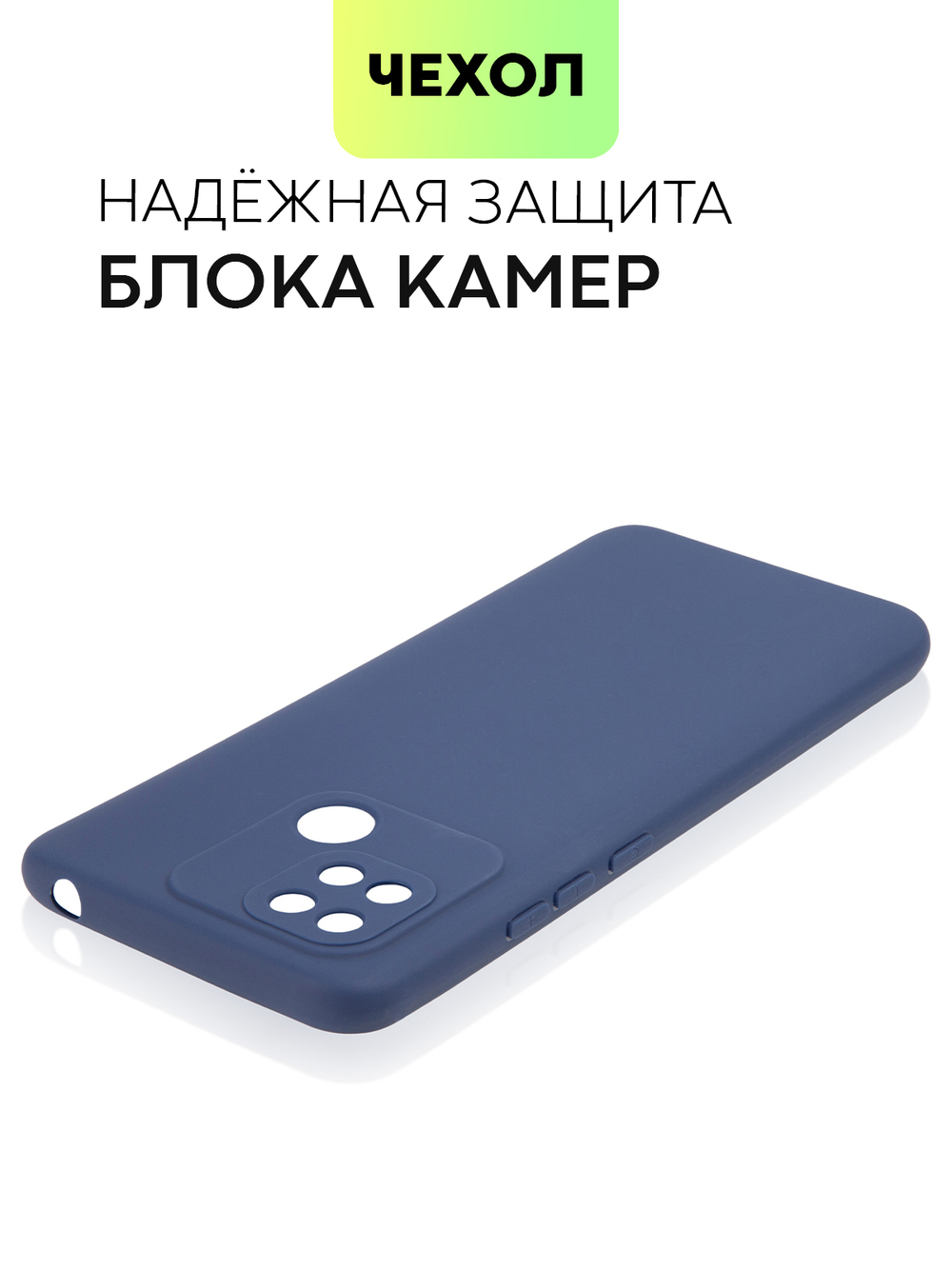 Чехол BROSCORP для Xiaomi Redmi 10C оптом (арт. XM-R10C-COLOURFUL-BLUE)