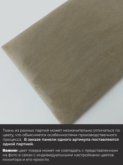 Мягкие стеновые панели, мягкое изголовье кровати 100х30 см, комплект 2 шт, цвет бежевый