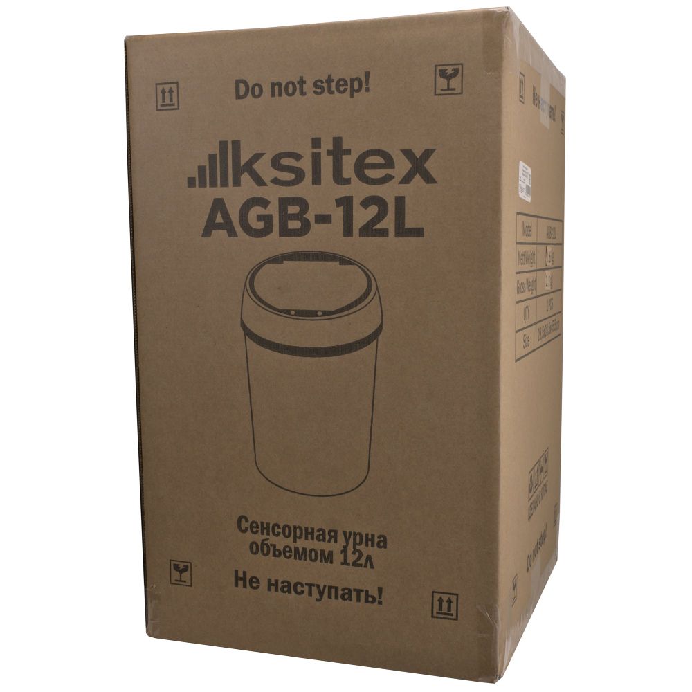 Урна автоматическая AGB-12L (матовая)