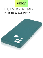 Чехол BROSCORP для Infinix Hot 10S оптом (арт. INF-HOT10S-COLOURFUL-DARKGREEN)