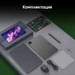Планшет Digma Pro Evolution 8/256Gb 12.6" (TA3E2M03) серебристый