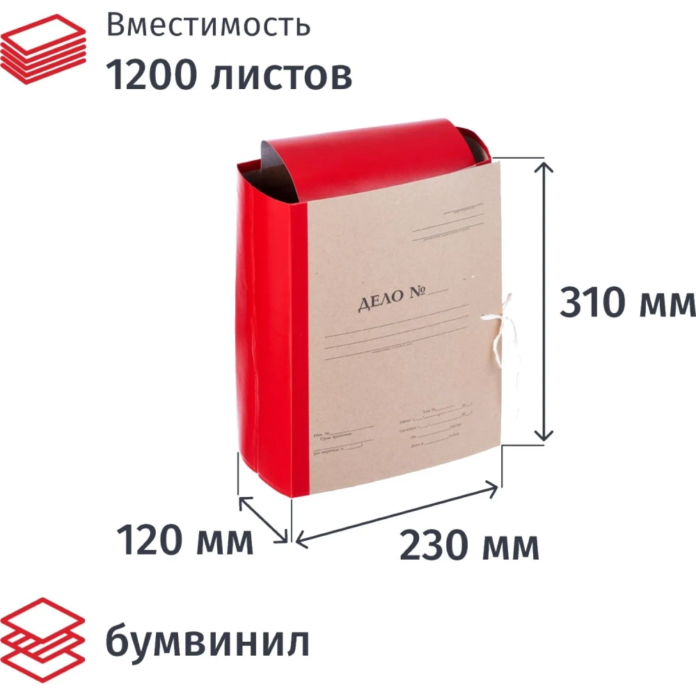 Папка архивная на 4-х завязках Attache Дело А4 120 мм бумвинил до 1200 листов красная складная