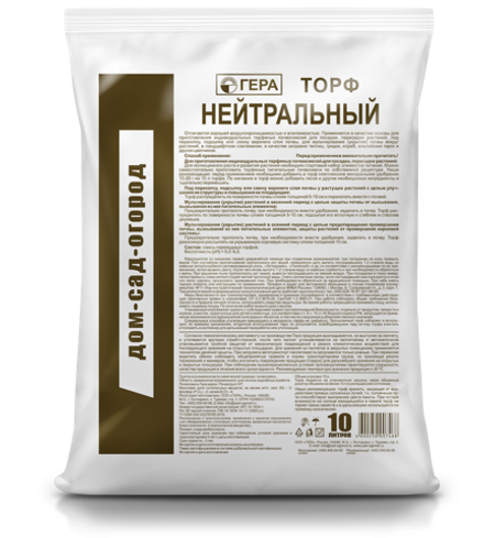 Торф Нейтральный, 10л, 75л.