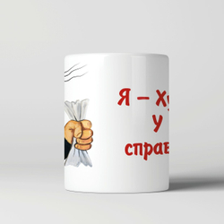 Кружка "Я - художник"
