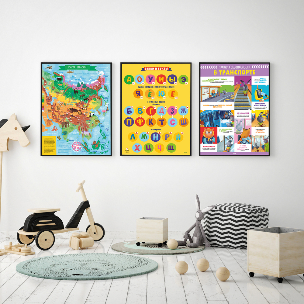 Правила безопасности. 10 познавательных плакатов