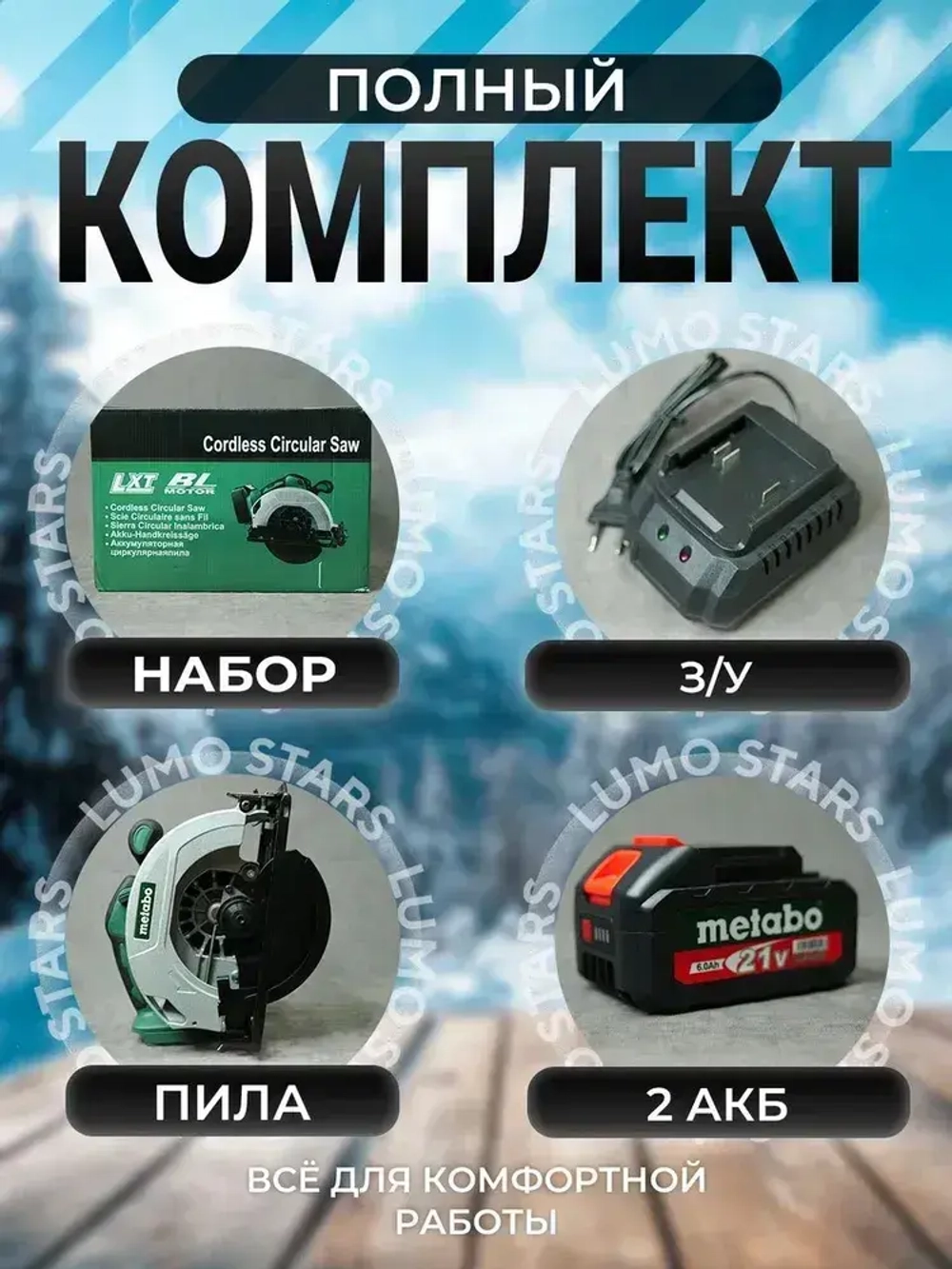 Циркулярная пила аккумуляторная 165/18V, 5000 об.мин/Пила циркулярная дисковая (18 вольт, 165 мм) аккумуляторная 2 акб