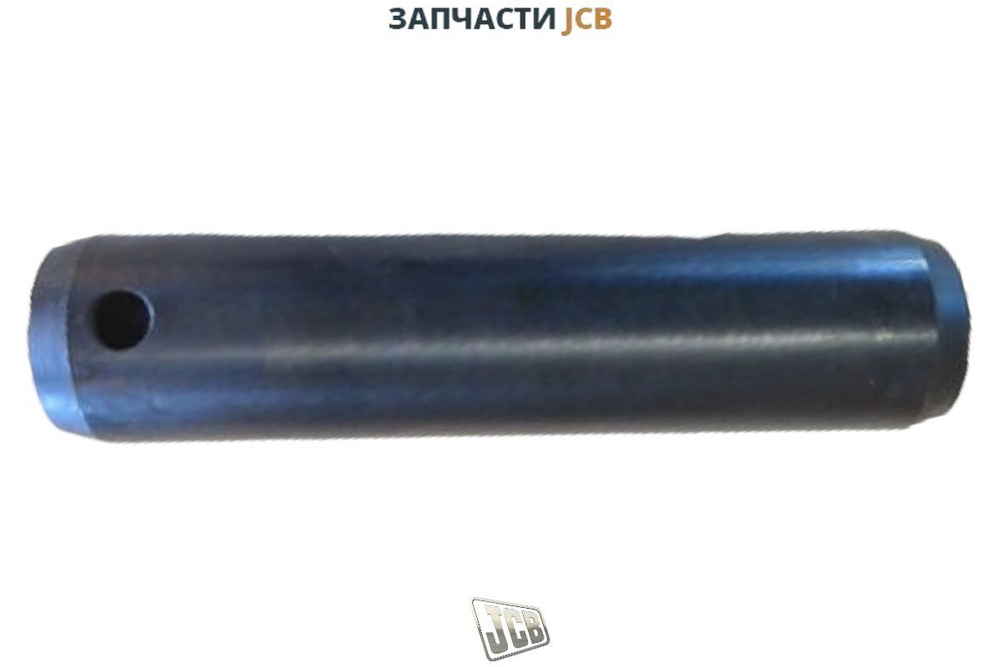 Палец основания ГЦ JCB 1021/2016