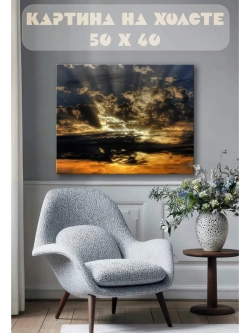 Картина на стену 40 X 50 Закатное небо
