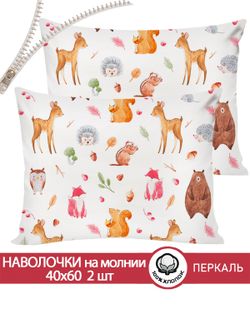 Наволочка комплект 2шт перкаль Сказка "Лесные жители" 40x60 см на молнии