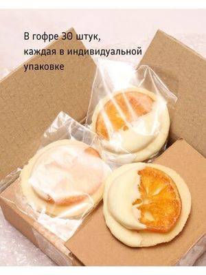 Апельсин в белом шоколаде на хрустящем печенье, 30шт