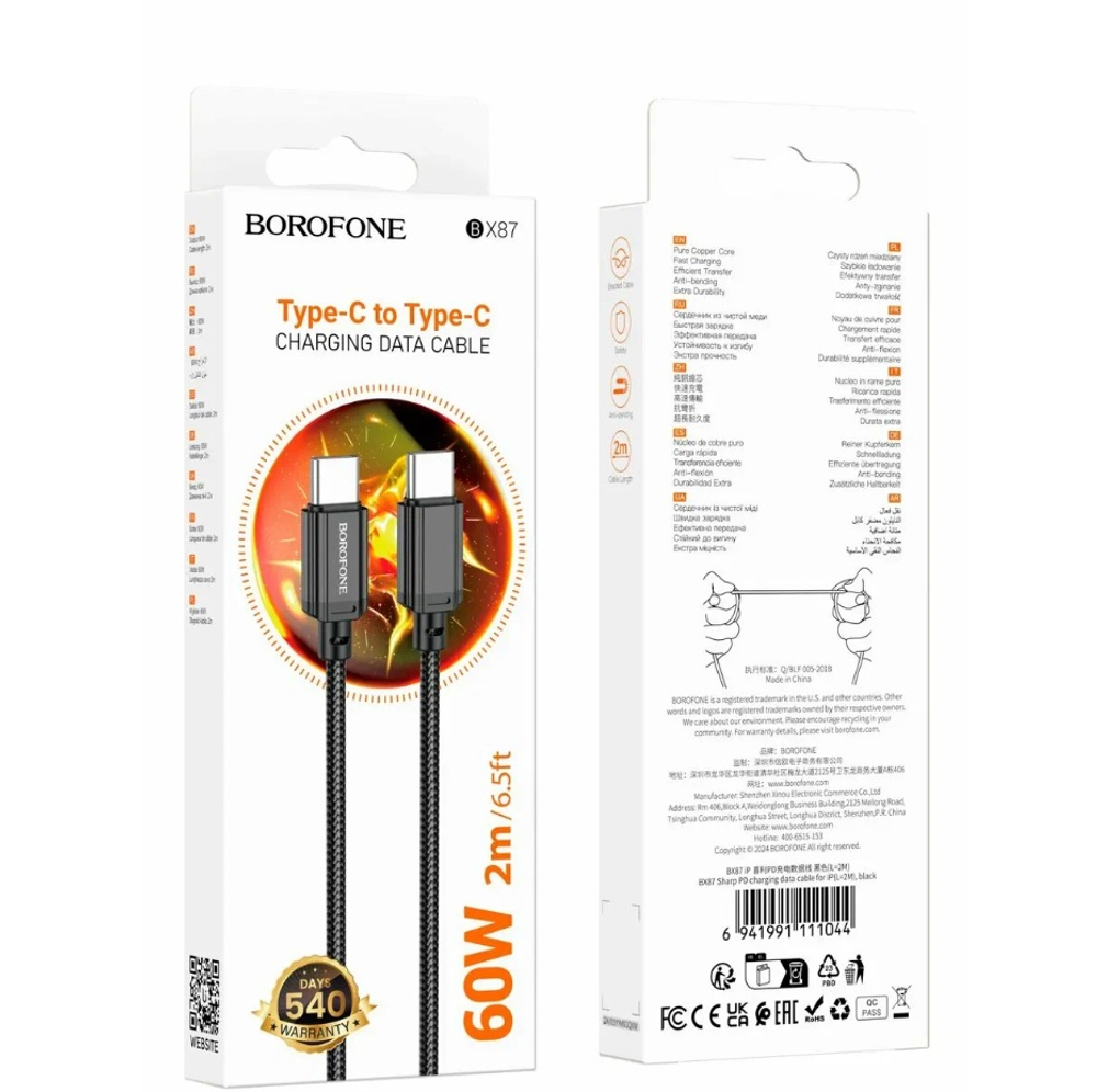 Кабель TypeC - TypeC BOROFONE BX87 60W (черный) 2м