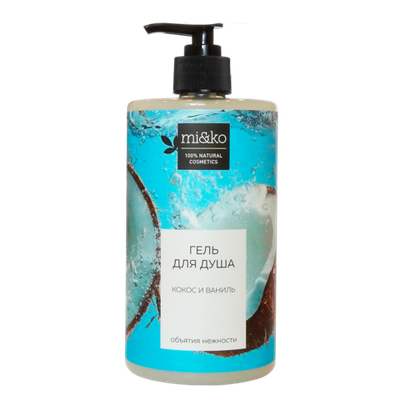 Гель для душа Mi&Ko Кокос и Ваниль 700 мл