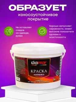 Краска моющаяся супербелая 3 кг AKRIMAX акриловая, быстросохнущая, для наружных и внутренних работ, для стен и потолков, матовое покрытие, белый