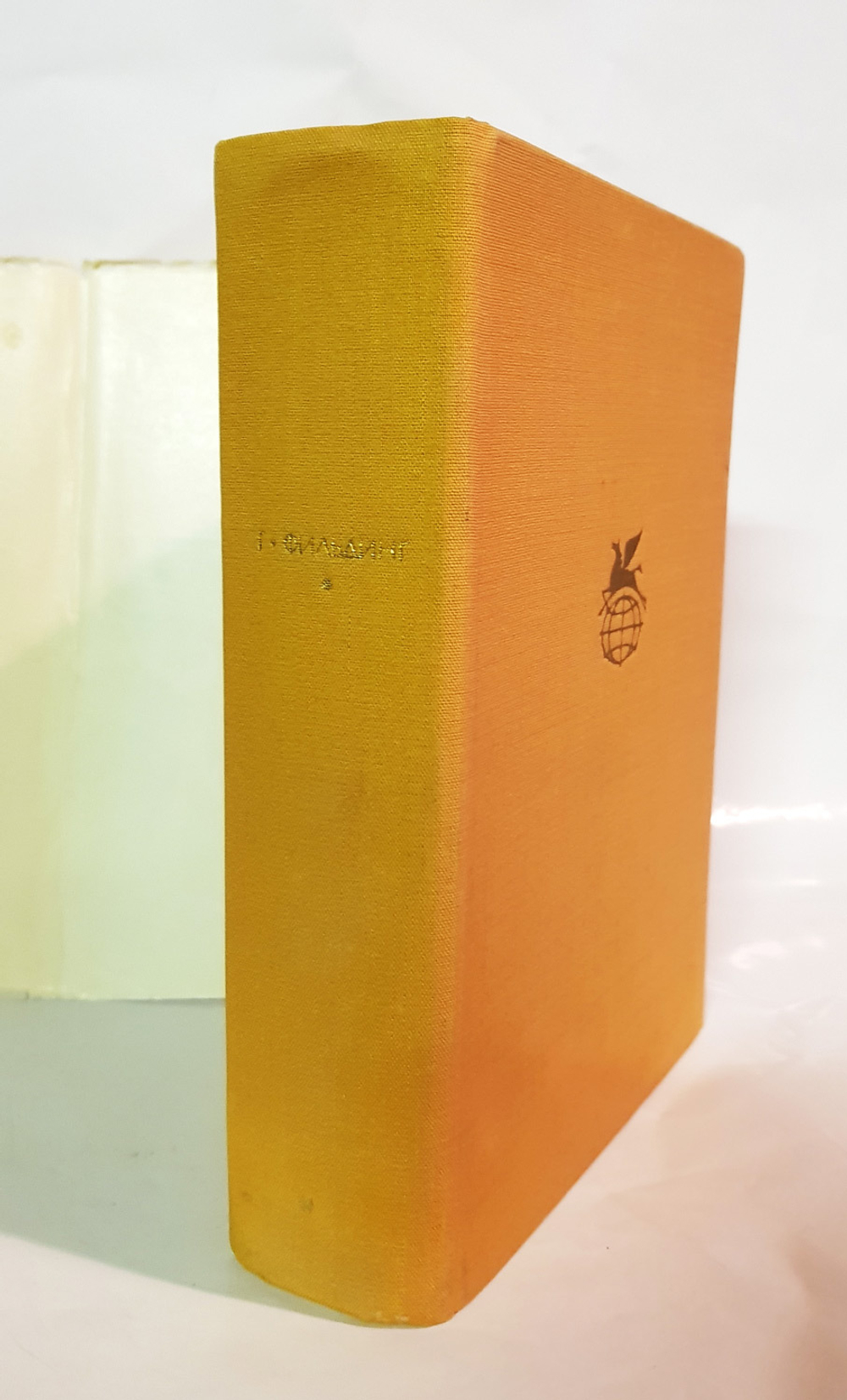 "История Тома Джонса, найдёныша". Фильдинг