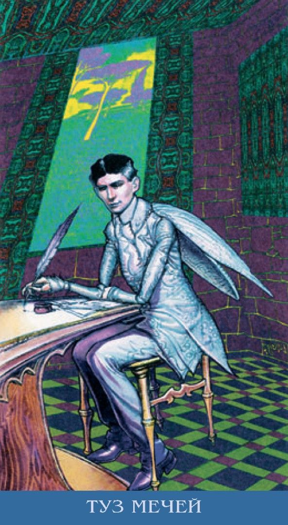 Таро Метаморфоз (RUS)