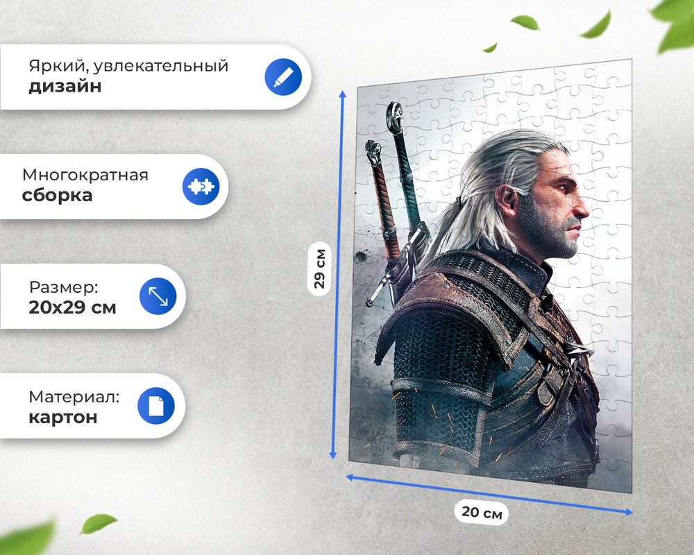 Пазл Арт Геральта Из Ривии Ведьмак The Witcher